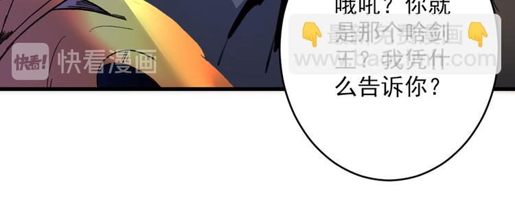 第31话 该你坐坐齐皇之位了！51
