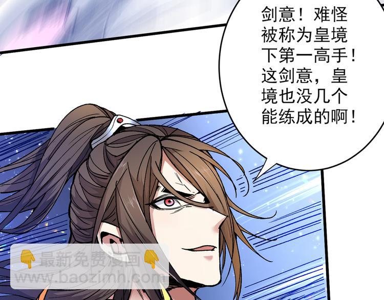第31话 该你坐坐齐皇之位了！58