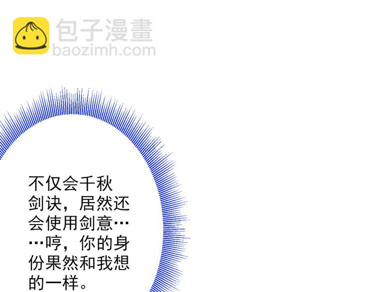 第31话 该你坐坐齐皇之位了！60