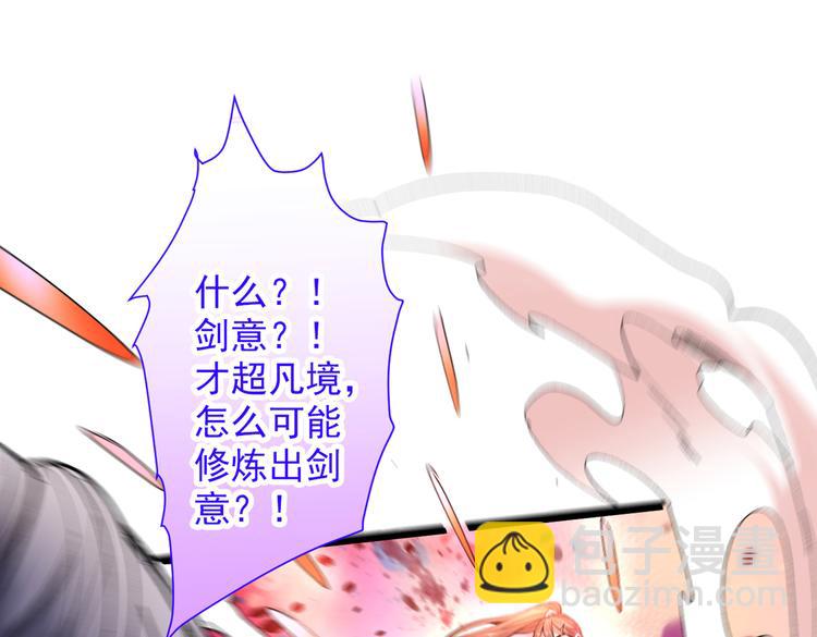 第31话 该你坐坐齐皇之位了！67
