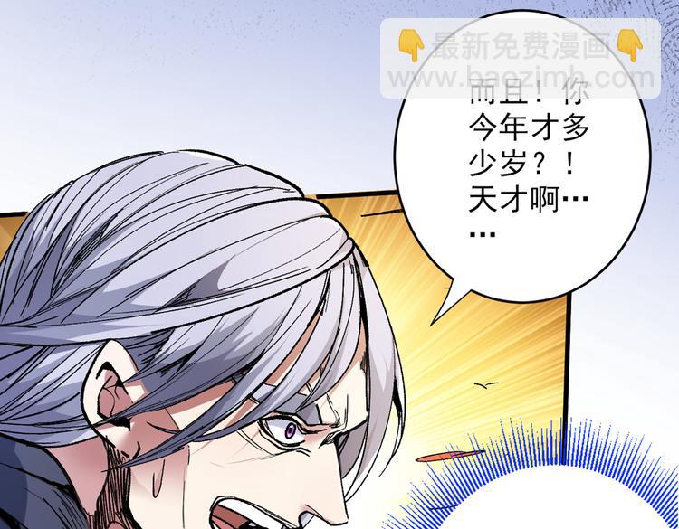 第31话 该你坐坐齐皇之位了！70