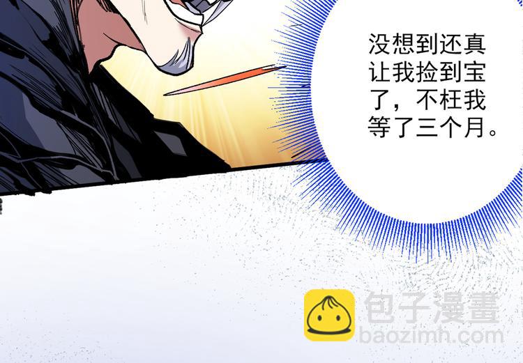 第31话 该你坐坐齐皇之位了！71
