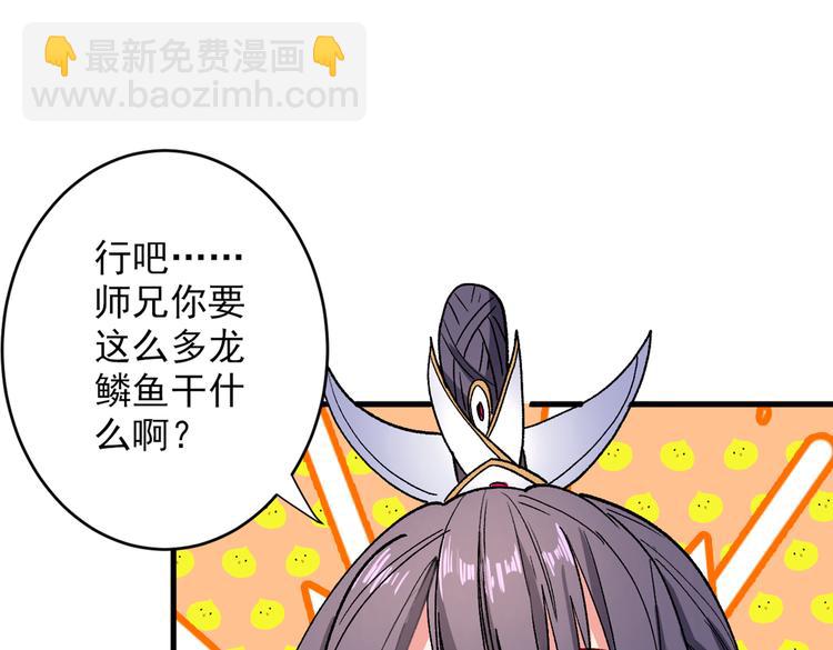第31话 该你坐坐齐皇之位了！8