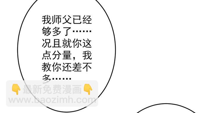 第31话 该你坐坐齐皇之位了！81