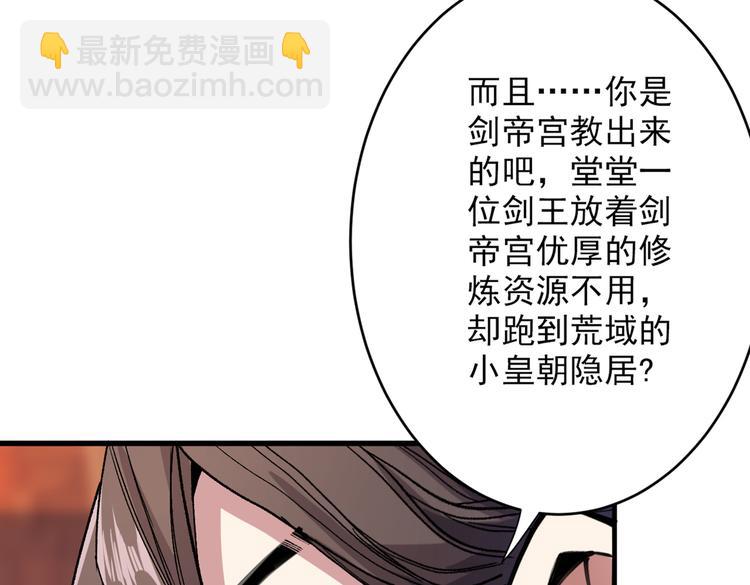 第31话 该你坐坐齐皇之位了！82