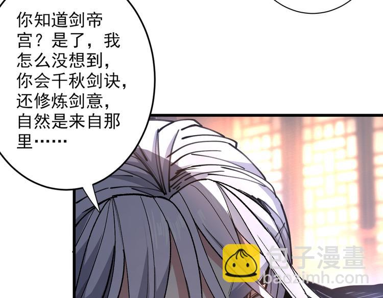 第31话 该你坐坐齐皇之位了！85