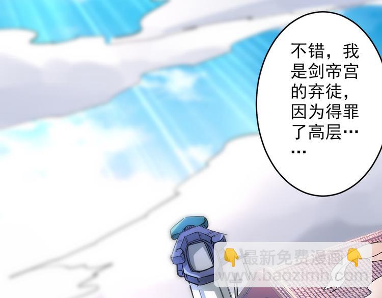 第31话 该你坐坐齐皇之位了！88