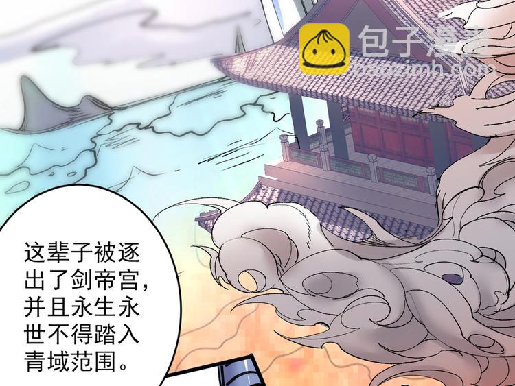 第31话 该你坐坐齐皇之位了！89