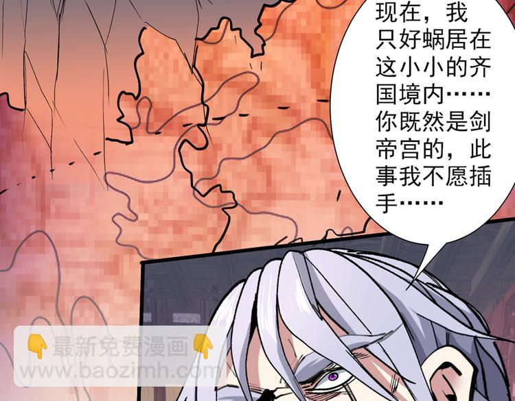 第31话 该你坐坐齐皇之位了！92