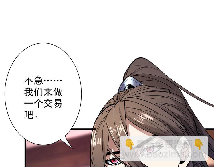 第31话 该你坐坐齐皇之位了！95