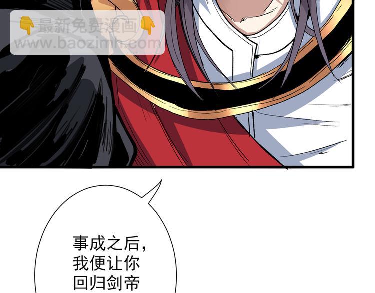 第31话 该你坐坐齐皇之位了！99