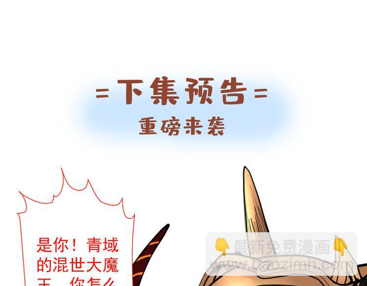 第32话 杀个皇者还不简单？109