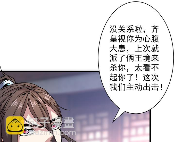 第32话 杀个皇者还不简单？11