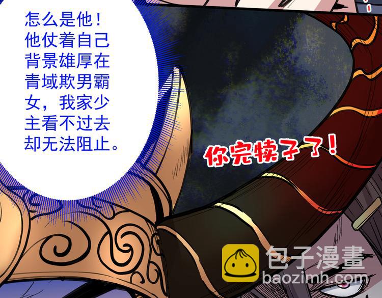 第32话 杀个皇者还不简单？112