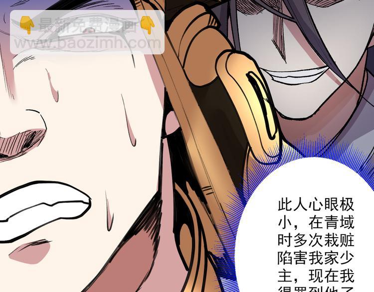 第32话 杀个皇者还不简单？113