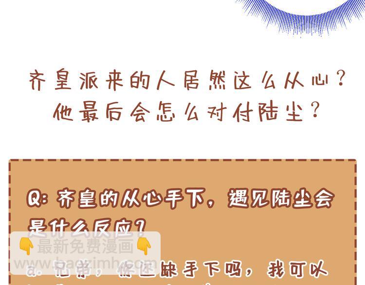 第32话 杀个皇者还不简单？115