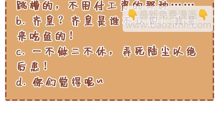 第32话 杀个皇者还不简单？116