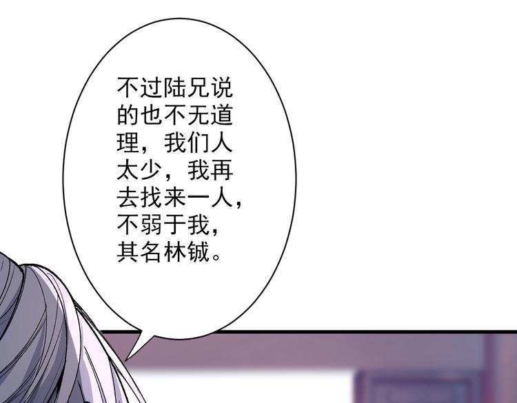第32话 杀个皇者还不简单？13