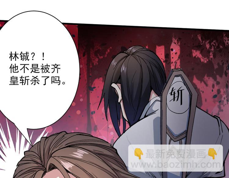 第32话 杀个皇者还不简单？16