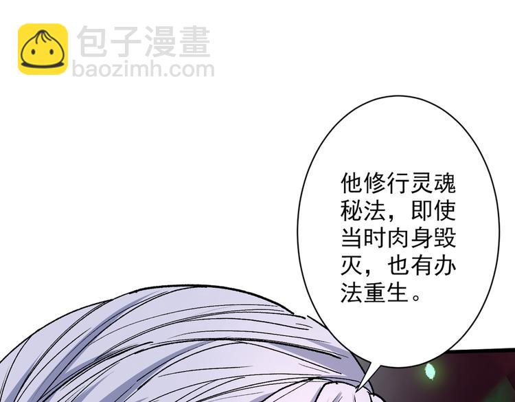 第32话 杀个皇者还不简单？19
