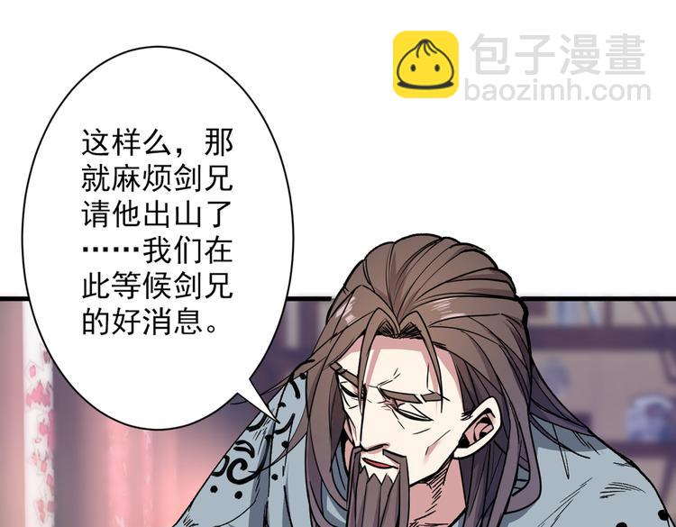 第32话 杀个皇者还不简单？22