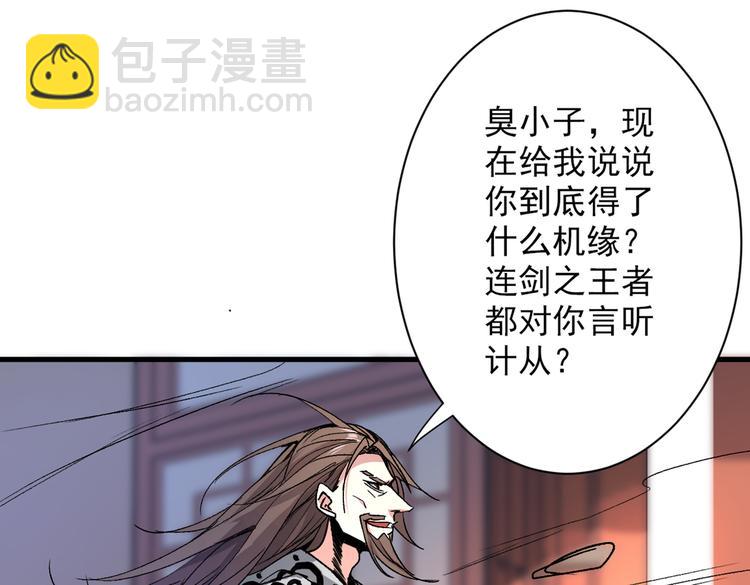 第32话 杀个皇者还不简单？27