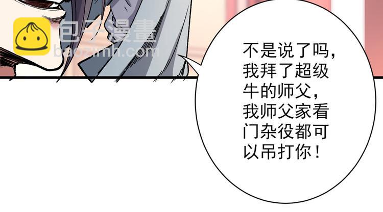 第32话 杀个皇者还不简单？29
