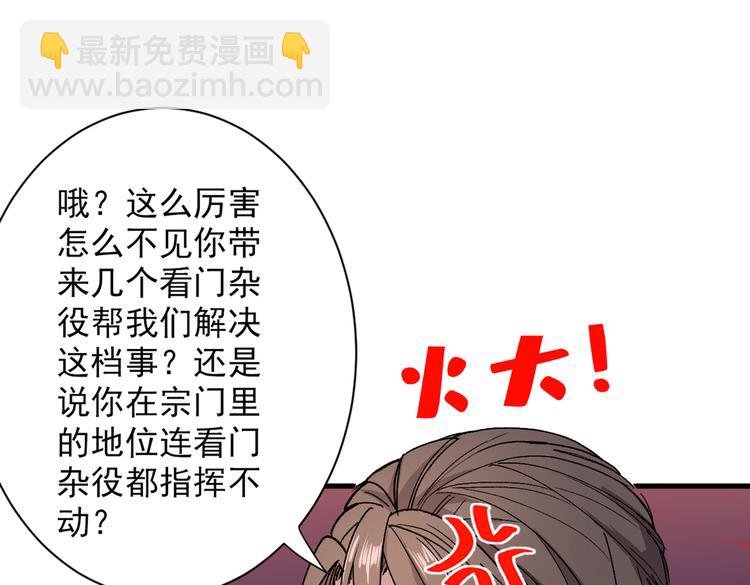 第32话 杀个皇者还不简单？30