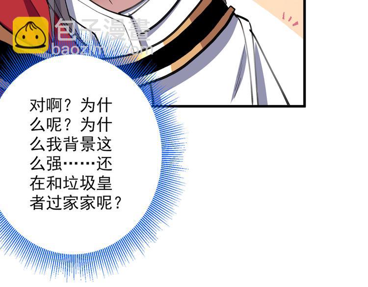 第32话 杀个皇者还不简单？34