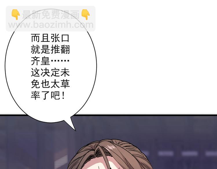 第32话 杀个皇者还不简单？4