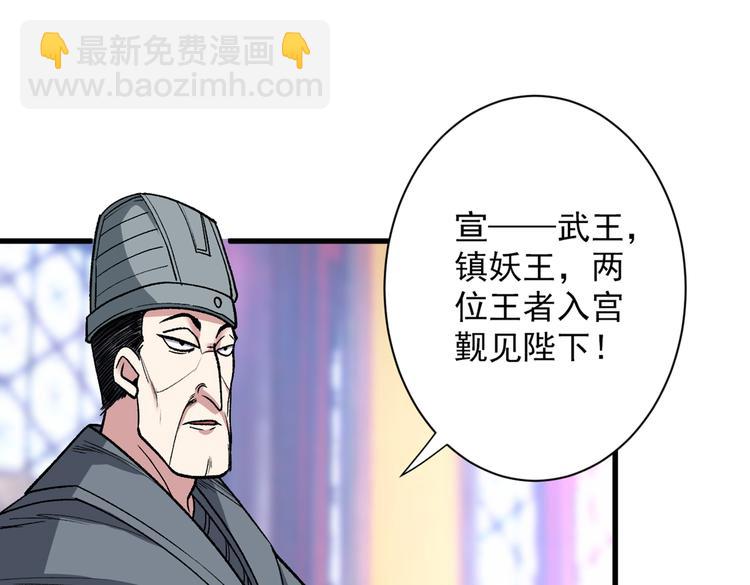 第32话 杀个皇者还不简单？40