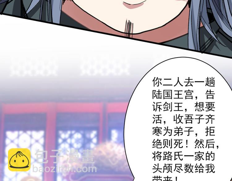 第32话 杀个皇者还不简单？49