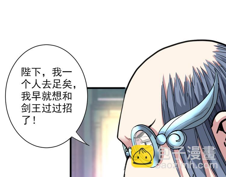 第32话 杀个皇者还不简单？58
