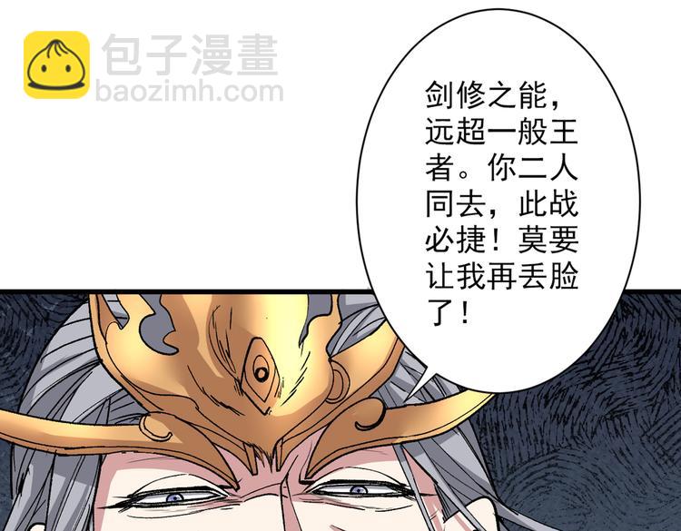 第32话 杀个皇者还不简单？60