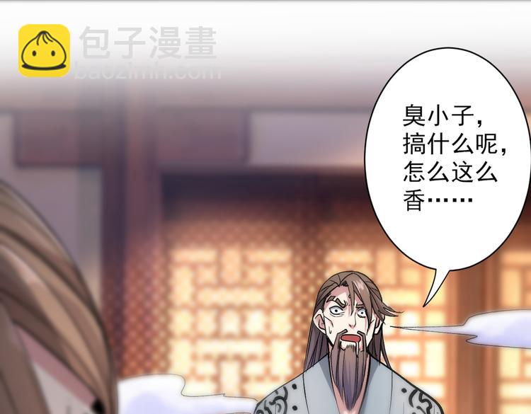 第32话 杀个皇者还不简单？67