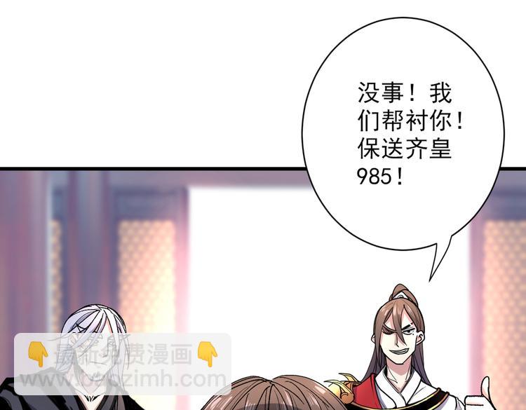 第32话 杀个皇者还不简单？7