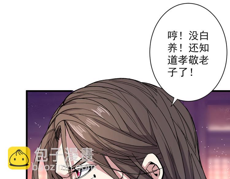 第32话 杀个皇者还不简单？73