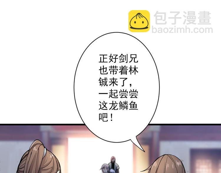 第32话 杀个皇者还不简单？75