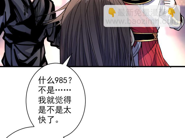 第32话 杀个皇者还不简单？8