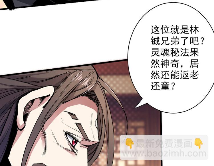 第32话 杀个皇者还不简单？81
