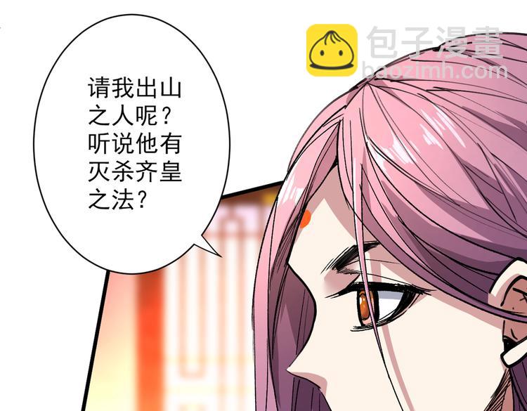 第32话 杀个皇者还不简单？83