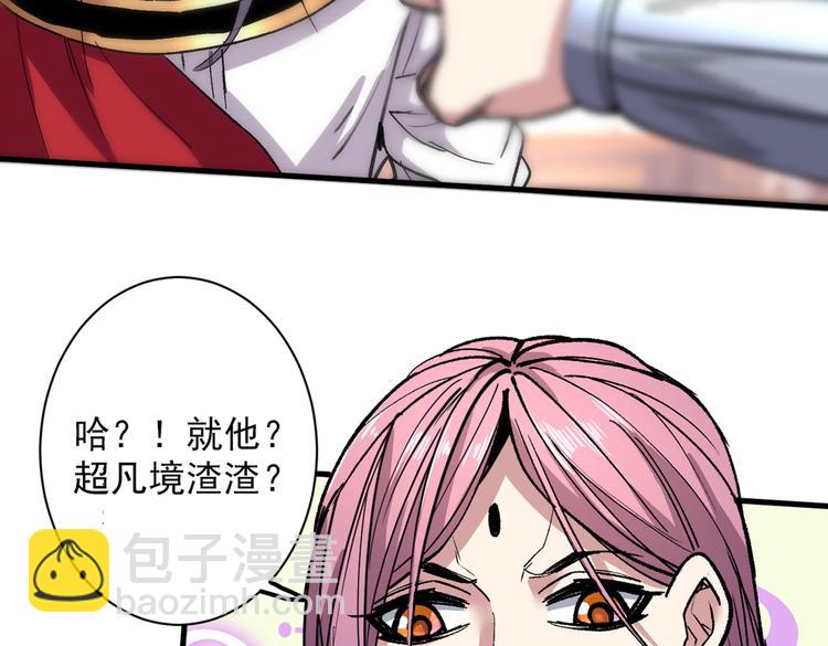 第32话 杀个皇者还不简单？86