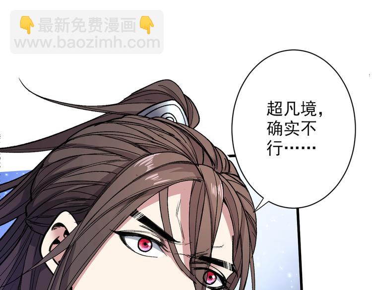 第32话 杀个皇者还不简单？88