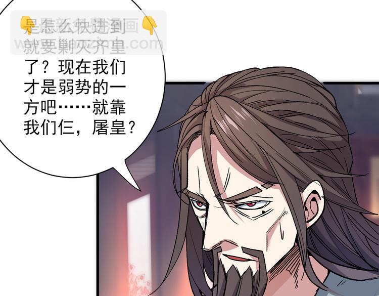 第32话 杀个皇者还不简单？9