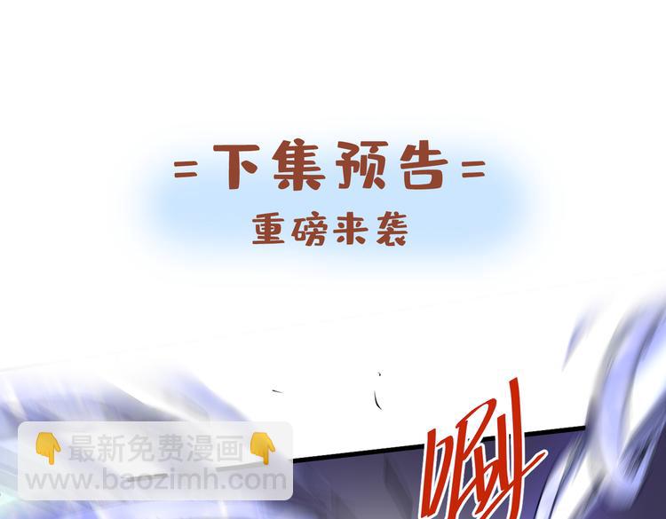 第34话 葬皇阵！105