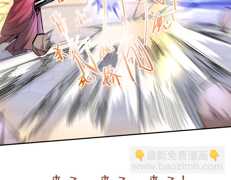 第34话 葬皇阵！112