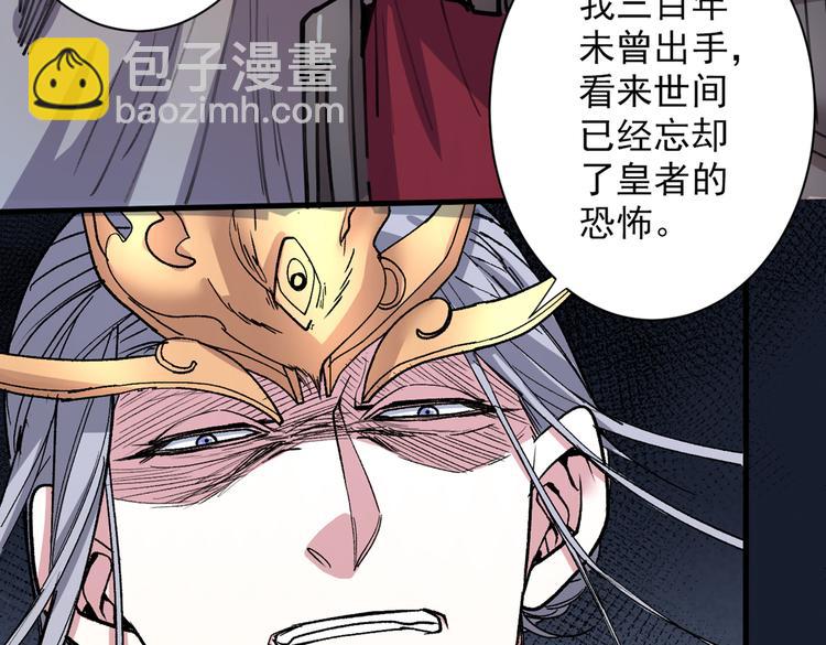 第34话 葬皇阵！14