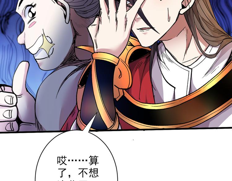 第34话 葬皇阵！33