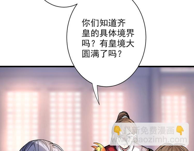 第34话 葬皇阵！35