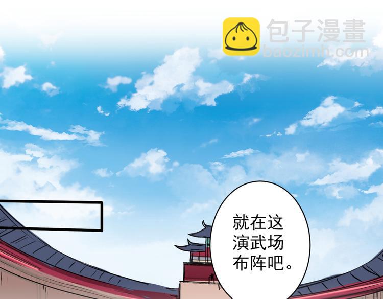 第34话 葬皇阵！41